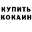 КЕТАМИН VHQ Kotov007 Kotov