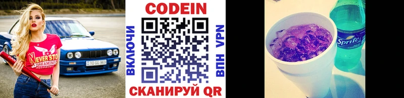 купить наркоту  Безенчук  площадка наркотические препараты  Кодеин напиток Lean (лин) 