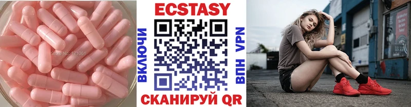 Экстази MDMA  Безенчук 