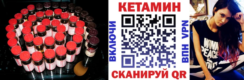 где купить   Безенчук  КЕТАМИН VHQ 