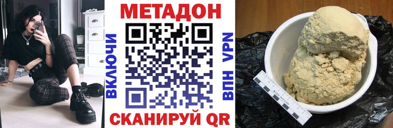 Метадон кристалл  мега маркетплейс  Безенчук 